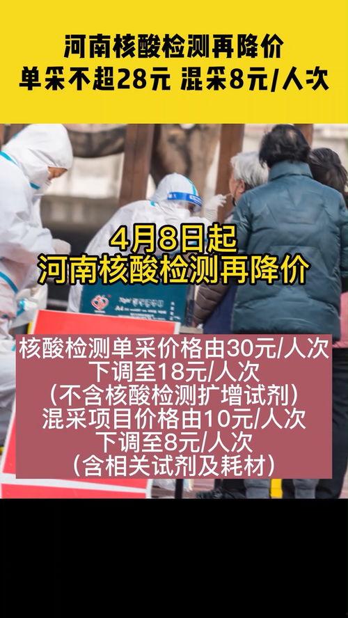 采核酸最新爆料新闻,核酸检测背后的惊人内幕曝光 第2张 采核酸最新爆料新闻,核酸检测背后的惊人内幕曝光 第2张